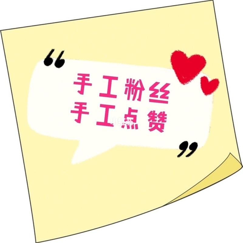 抖音涨粉助手-点赞dy业务