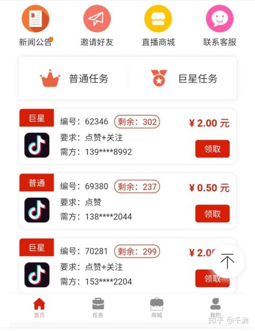 抖音点赞关注兼职-免费领抖音10000赞网站