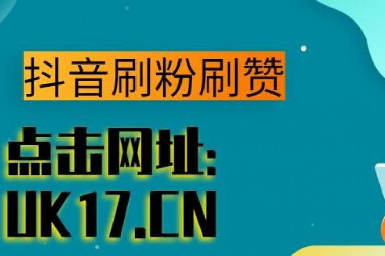 ks点赞1.8元-ks点赞业务下单链接