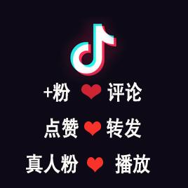 dy点赞评论24小时在线自助平台-抖音点赞业务真的吗
