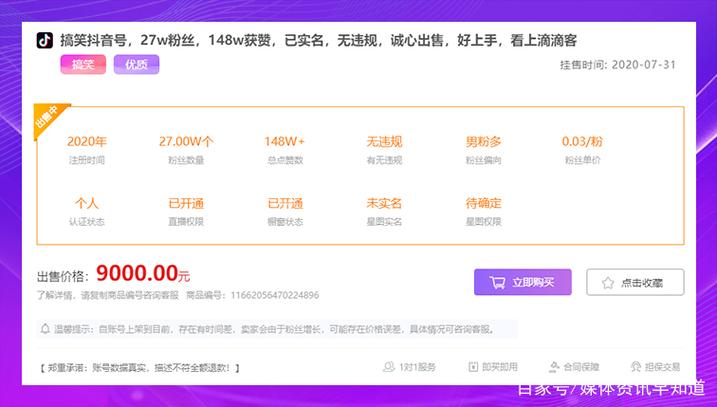抖音1000粉丝多少钱-抖音点赞接单软件