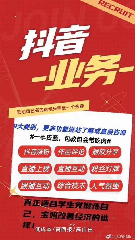 买抖音1000粉多少钱-抖音单条评论粉丝业务-抖音单条评论粉丝业务