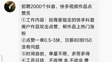点赞员兼职在线-快手点赞评论-快手点赞评论