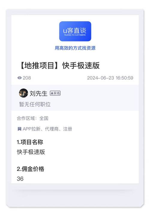 快手买赞一元1000个赞软件-揭秘低价刷赞背后的真相与风险
