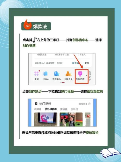 快手如何快速涨粉-实战技巧大揭秘！