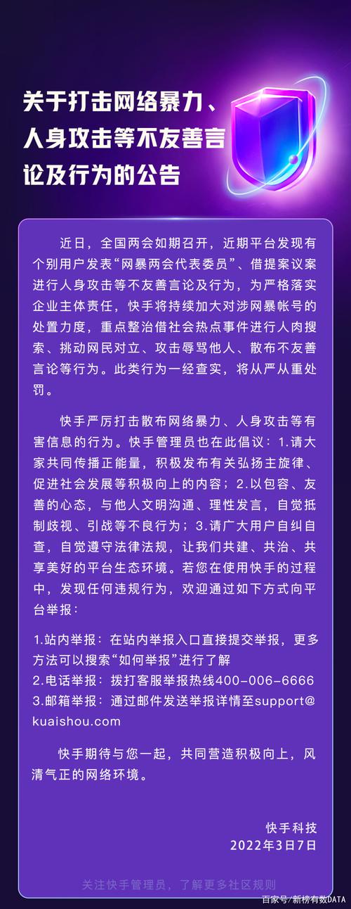 快手双击业务平台-揭秘流量背后的秘密武器与避坑指南
