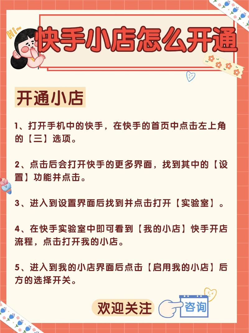 快手怎么买赞和粉丝-揭秘安全高效的操作方法与避坑指南