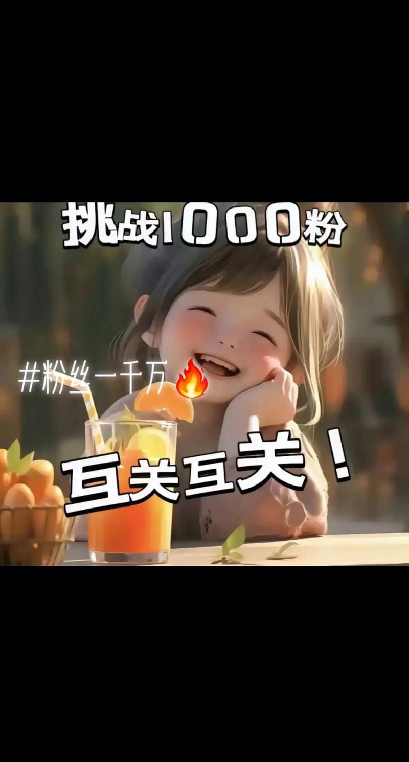 dy快速1000粉-免费领取1000个点赞-免费领取1000个点赞