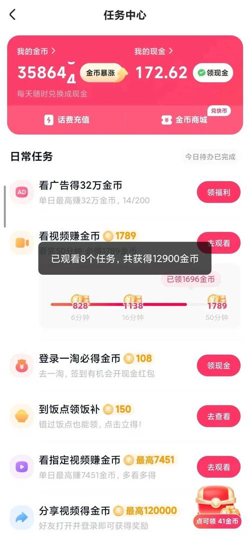 快手点赞任务网靠谱吗？揭秘背后运作模式与潜在风险-快手点赞任务网-网络兼职陷阱