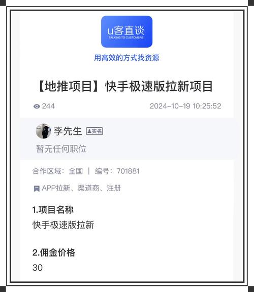 快手点赞任务网靠谱吗？揭秘背后运作模式与潜在风险-快手点赞任务网-网络兼职陷阱