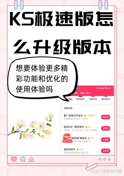 KS点赞自助平台靠谱吗？揭秘KS点赞自助平台真相与使用体验！