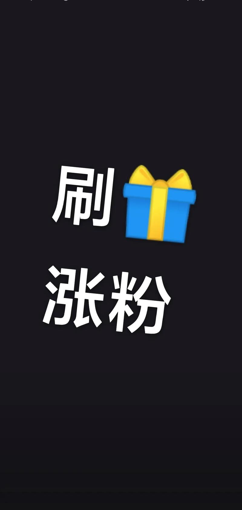抖音自助下单网-抖音免费涨粉-抖音免费涨粉