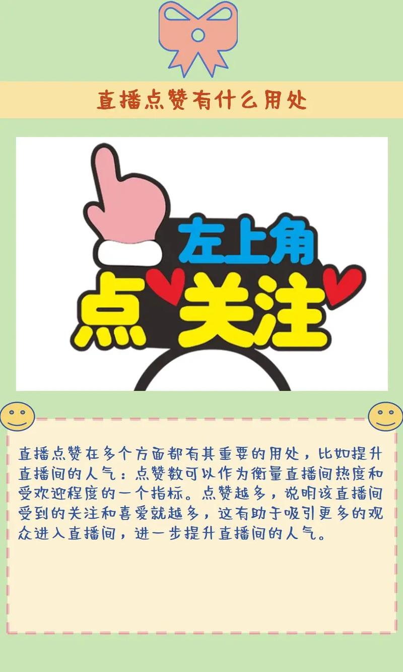 免费秒赞平台-抖音点赞业务真的吗-抖音点赞业务真的吗