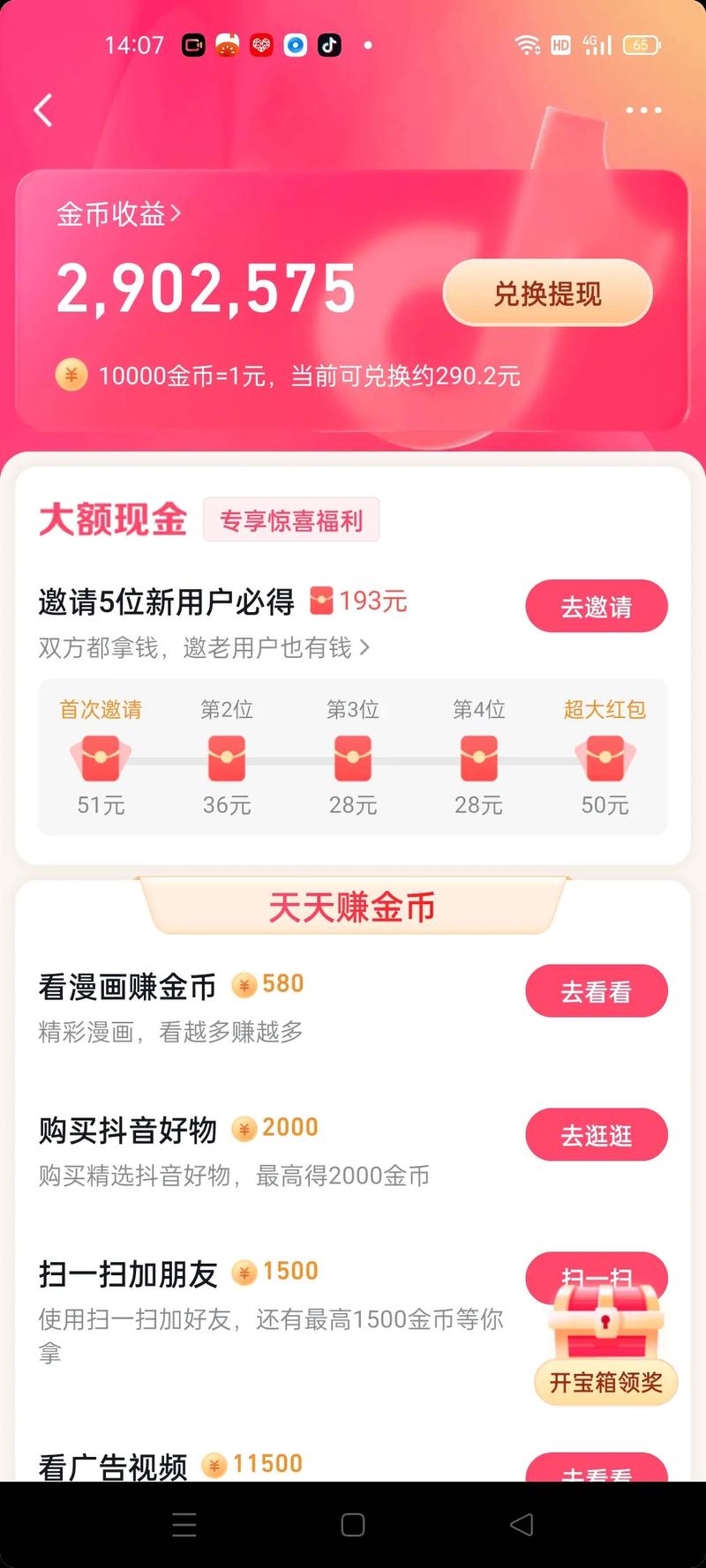 ks1w赞多少钱？揭秘快手点赞背后的价格逻辑与风险真相