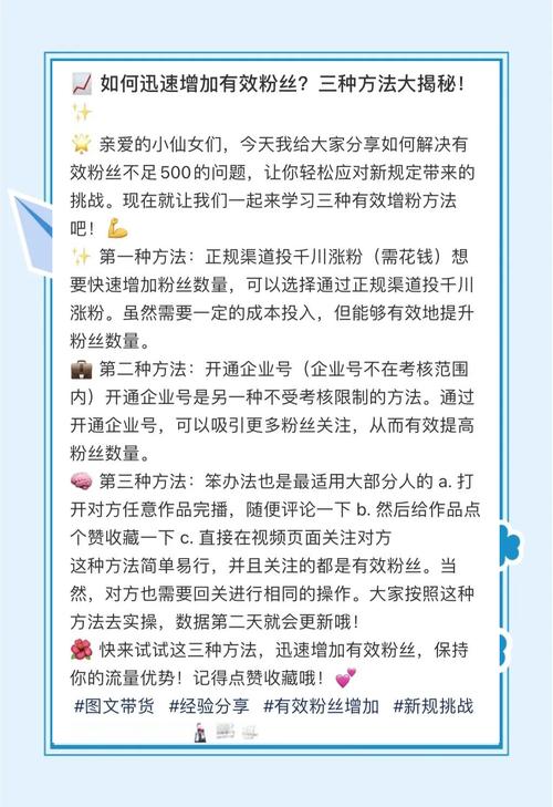 快手上粉秘籍大公开-从0到万粉的实战技巧全解析