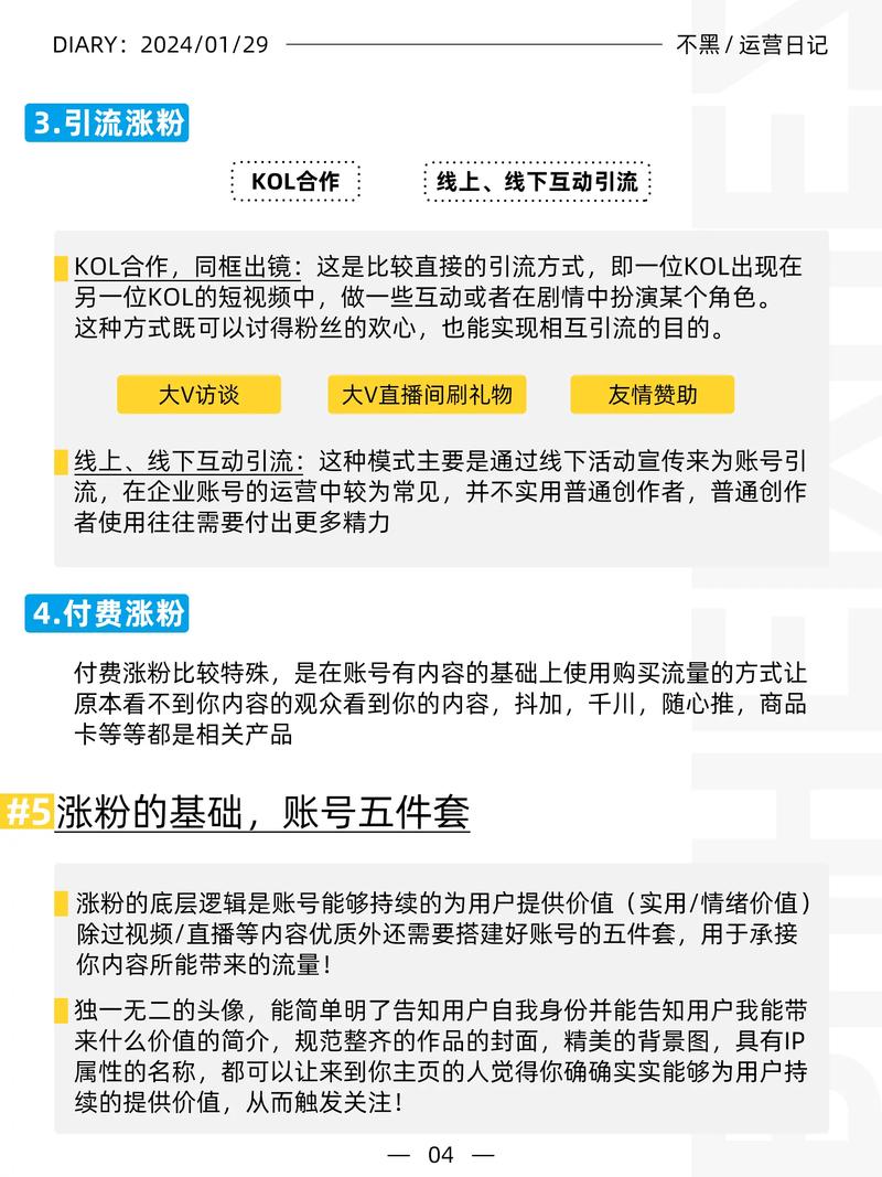 快手1元10万粉-揭秘低价涨粉背后的真相与风险
