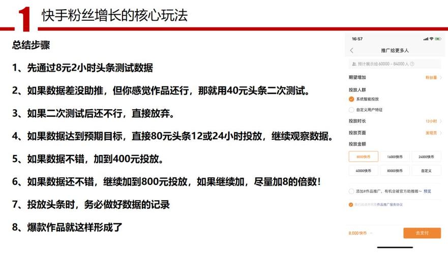 ks指定评论点赞接单-快速提升账号热度与变现新途径