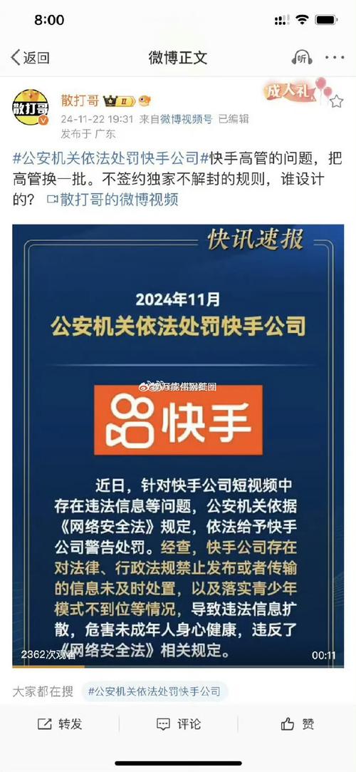 快手点赞业务真的吗？揭秘背后的真相与风险