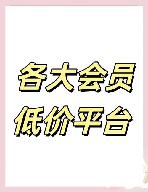 低价自助下单平台-省钱省心的高效购物新选择