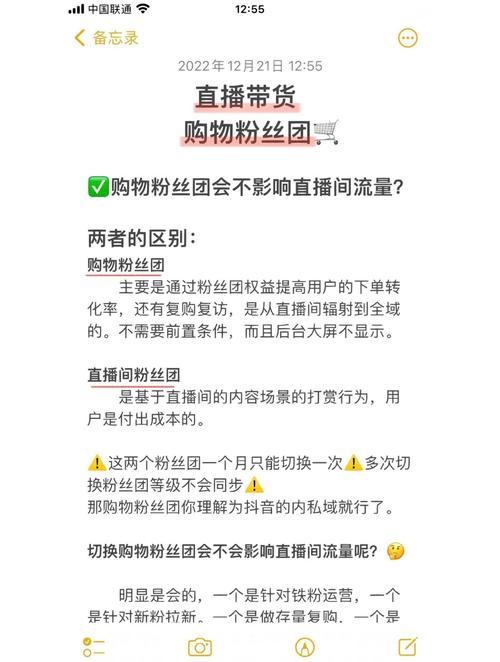 KS在线粉丝下单-揭秘直播电商新玩法与实战技巧