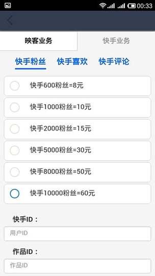 一元50个赞秒到快手-快速提升快手作品热度的秘密武器