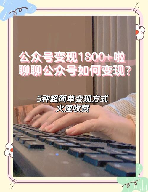 快手一万粉丝-从零到万的涨粉秘籍与变现之路