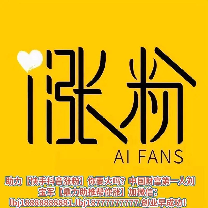 dy增粉1元100粉-dy点赞神器 免费-dy点赞神器 免费
