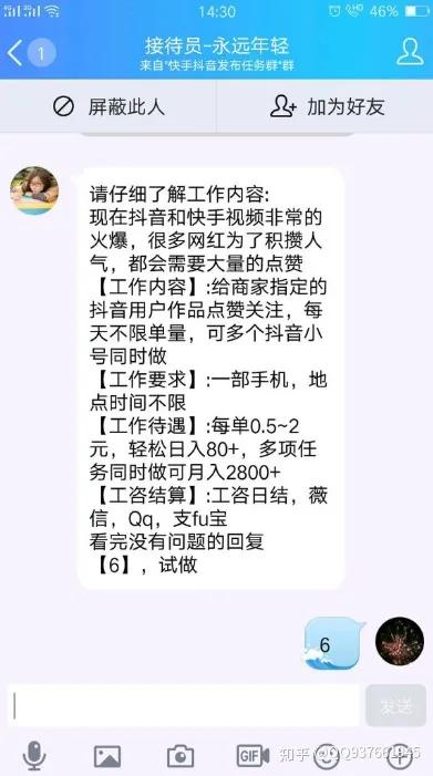 快手指定评论点赞接单-揭秘网络兼职新风口背后的门道与实操指南