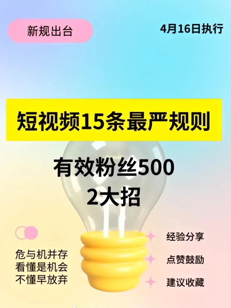 ks怎么买赞和粉丝-揭秘平台规则与风险规避全攻略