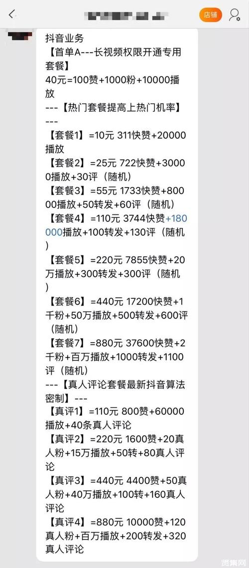 快手评论买赞的平台-揭秘背后的灰色产业链与潜在风险