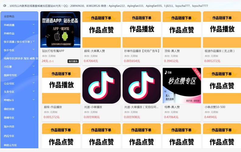 全网最便宜ks业务平台-低价高质服务助你轻松涨粉变现