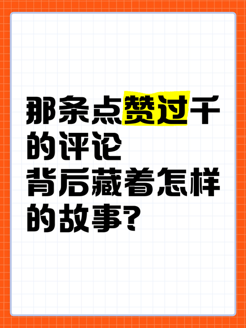 ks点赞一元1000-揭秘低价点赞背后的真相与风险