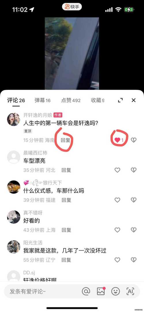 快手点赞平台自助-轻松提升视频热度的小秘诀