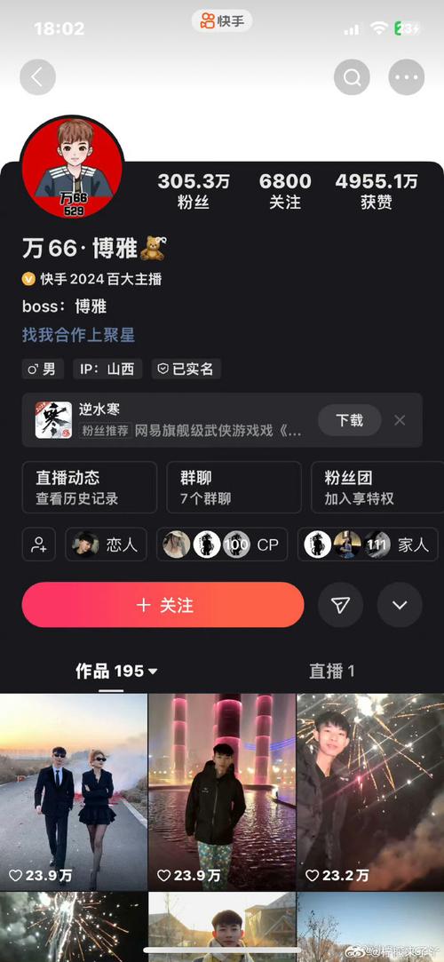 ks粉丝可以买吗？揭秘背后的真相与潜在风险