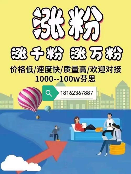 ks点赞1元1000粉？揭秘低价涨粉背后的真相与风险
