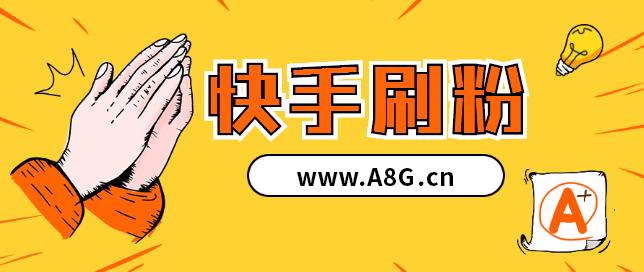 买ks点赞-快速提升视频热度的秘密与风险全解析