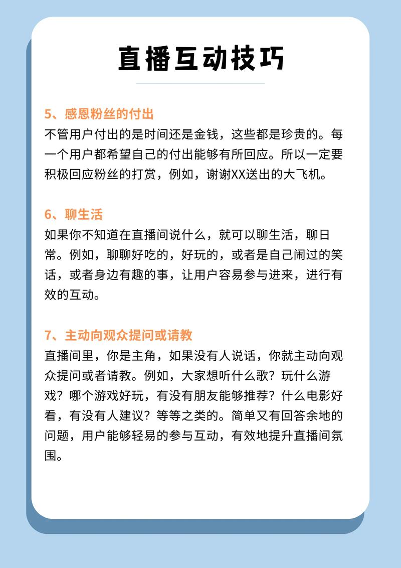抖音直播点赞-如何提升直播间人气与互动的小秘诀