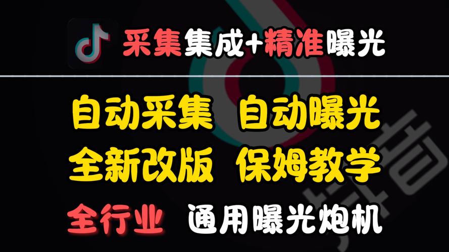 抖音自助赞-快速提升视频热度的秘密武器大揭秘！