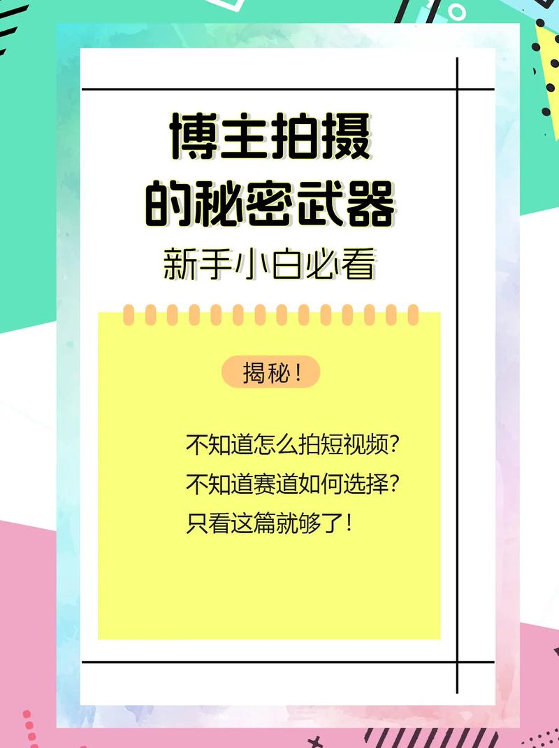 抖音自助赞-快速提升视频热度的秘密武器大揭秘！