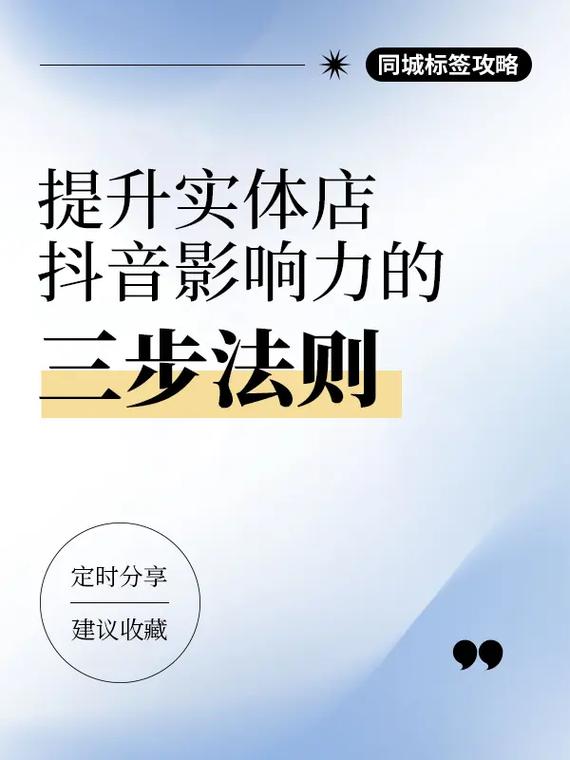 抖音涨粉自助下单-快速提升账号影响力的实用攻略