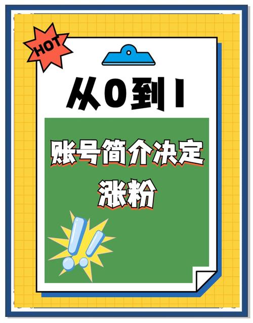 抖音涨粉自助下单-快速提升账号影响力的秘密武器