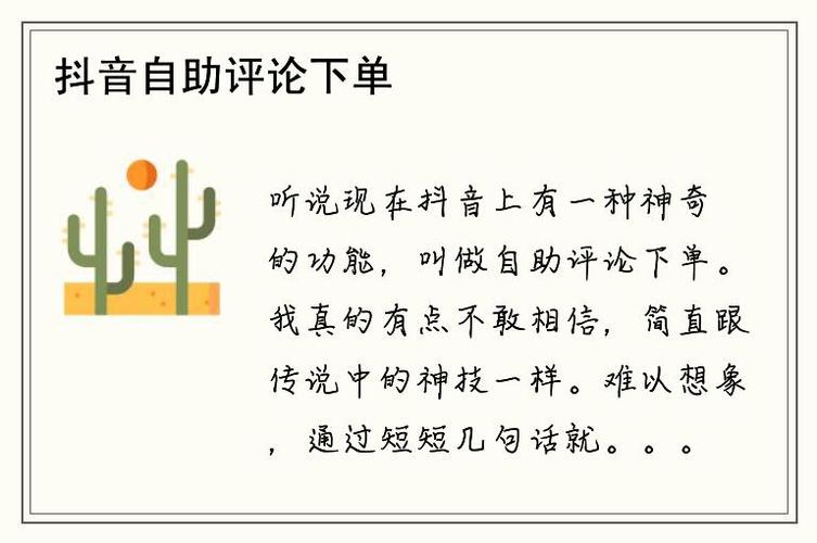 抖音涨粉自助下单-快速提升账号影响力的秘密武器