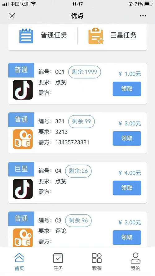 一元100个赞秒到平台-抖音点赞业务套餐0.1-1000万点赞