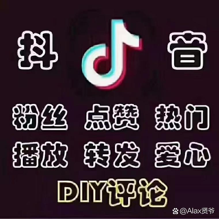 全网最低抖音粉丝业务网站-抖音点赞网址