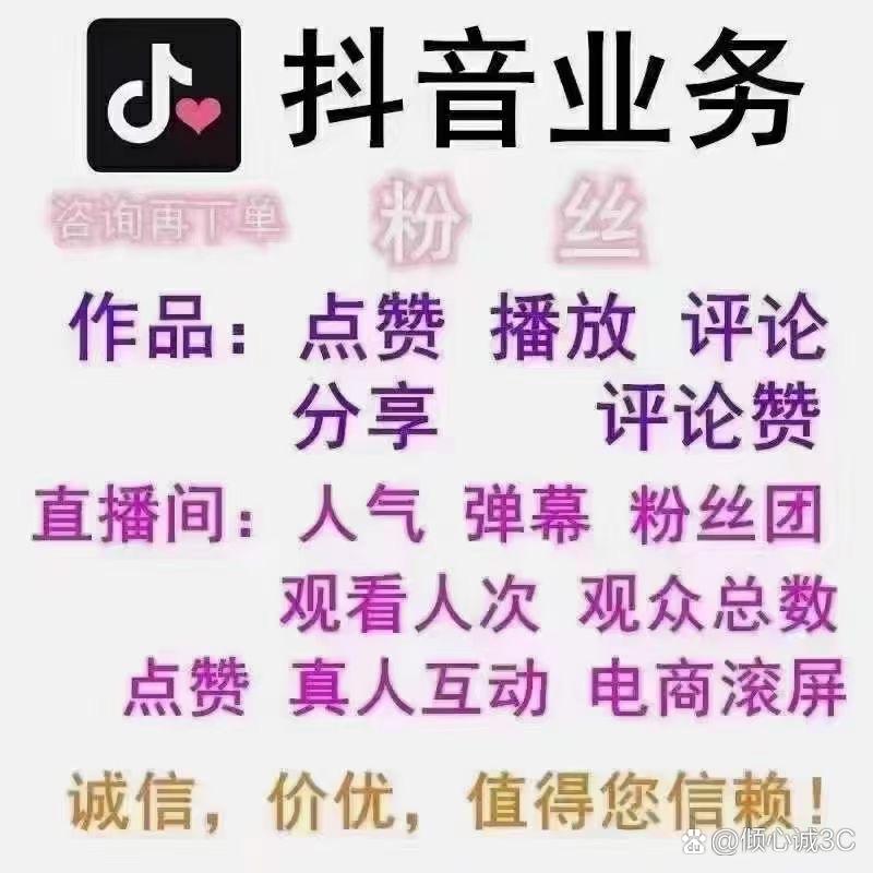 ks业务低价自助平台超低价0.3-抖音dy双击点赞业务网