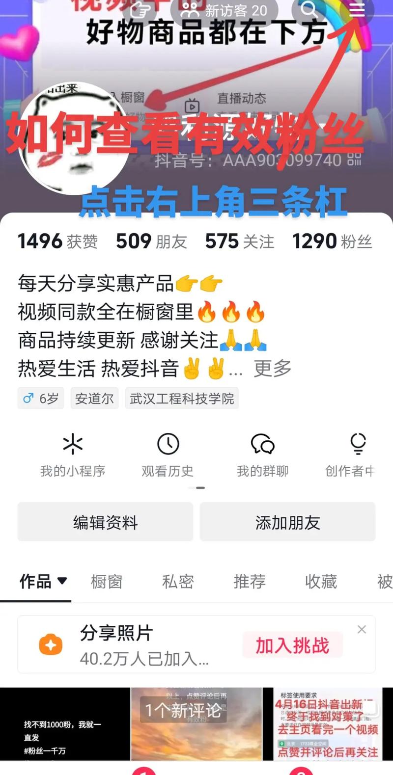 免费领dy10000赞-抖音怎么买1000粉