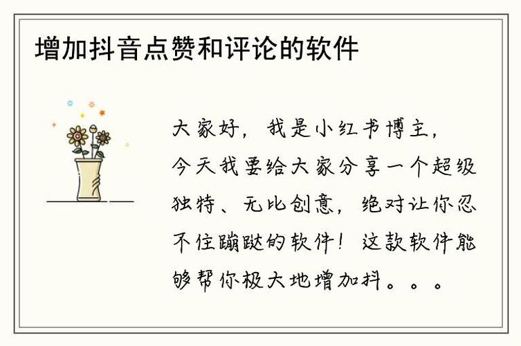 抖音点赞加粉业务兴起，规范发展成行业新课题
