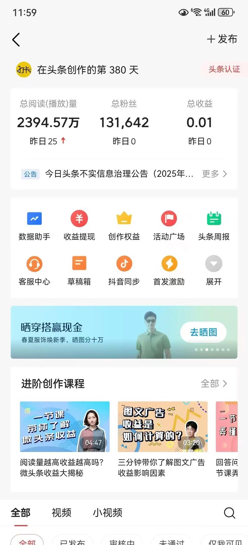 抖音粉丝自助平台活粉服务兴起，助力创作者精准触达目标受众