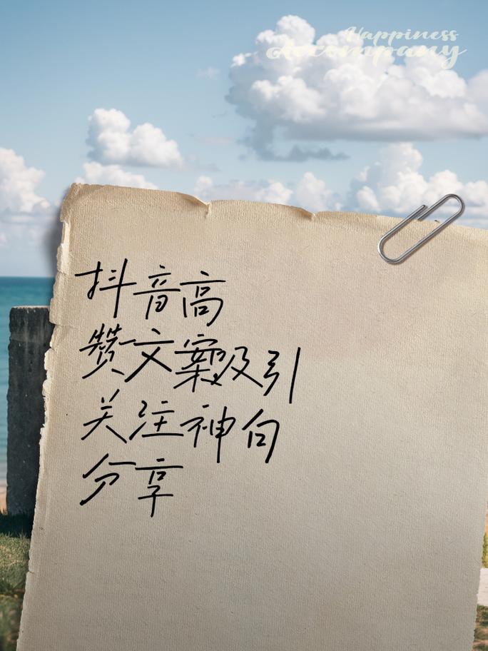 抖音点赞提升秘籍，多维度策略助力内容获得高赞