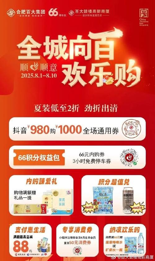 抖音全网最低价业务引爆市场，消费者享超值购物新体验